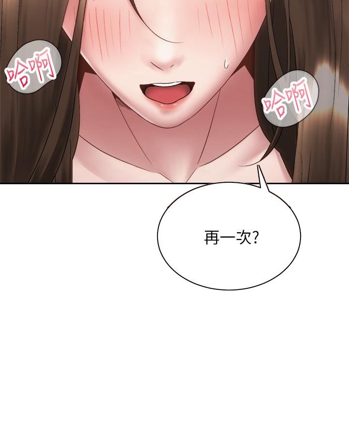 《骑乘爱好会》第71话 第64页