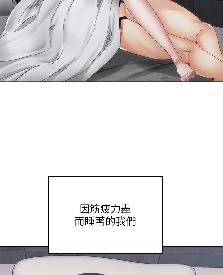 《骑乘爱好会》第71话 第68页