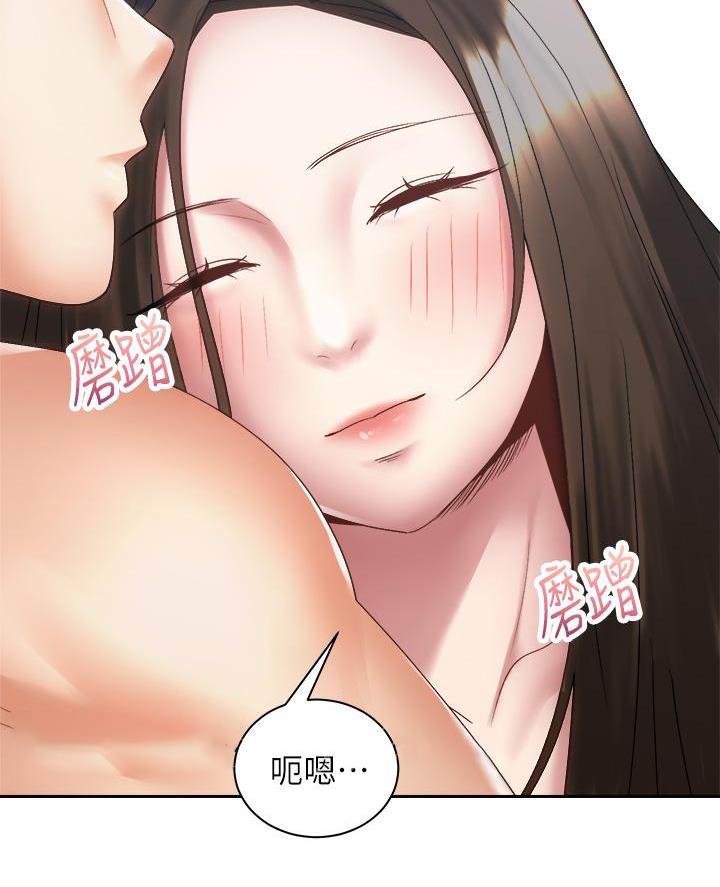 《骑乘爱好会》第71话 第71页