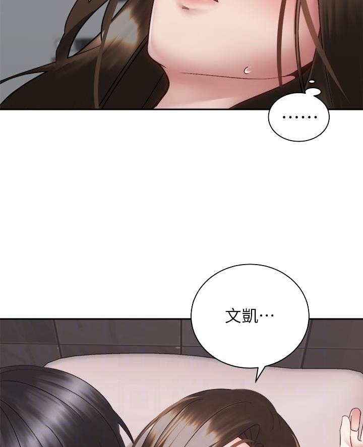《骑乘爱好会》第71话 第7页