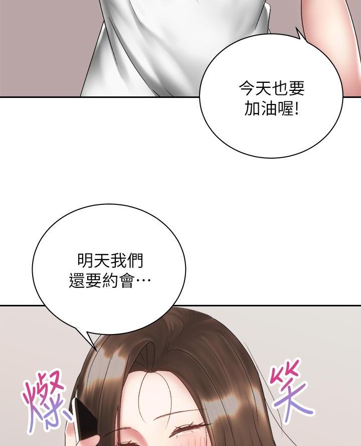 《骑乘爱好会》第72话 第12页