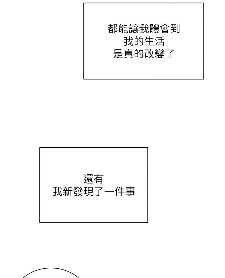 《骑乘爱好会》第72话 第16页