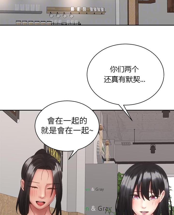 《骑乘爱好会》第72话 第22页