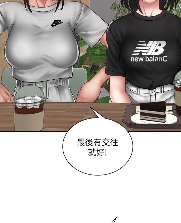 《骑乘爱好会》第72话 第23页