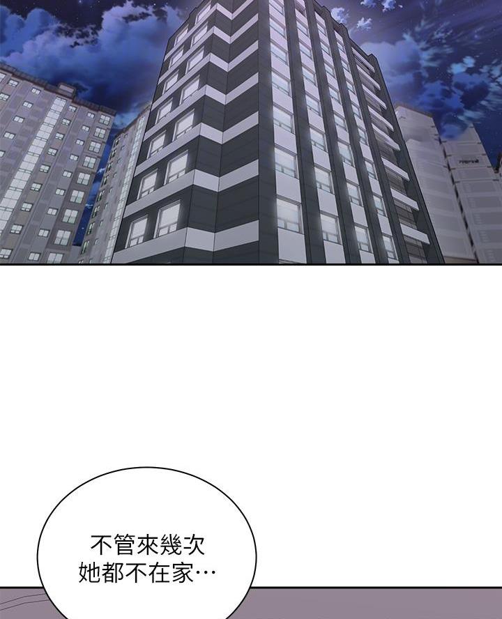 《骑乘爱好会》第72话 第35页