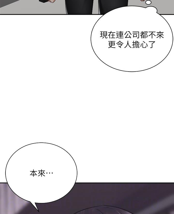《骑乘爱好会》第72话 第37页