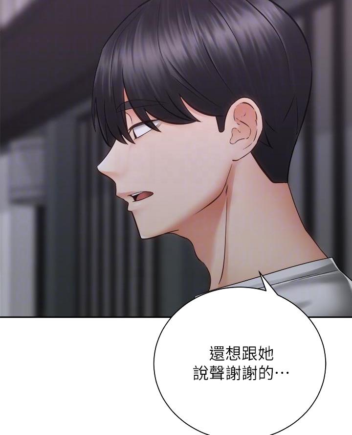 《骑乘爱好会》第72话 第38页