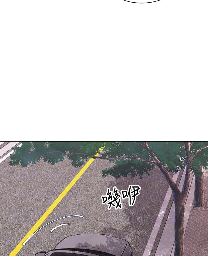 《骑乘爱好会》第72话 第39页