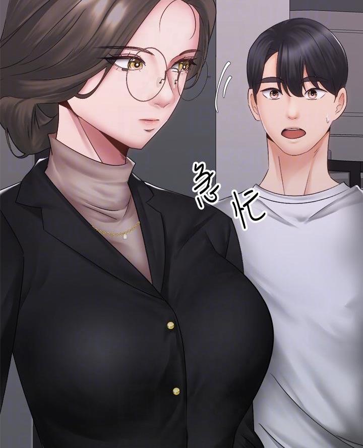 《骑乘爱好会》第72话 第45页