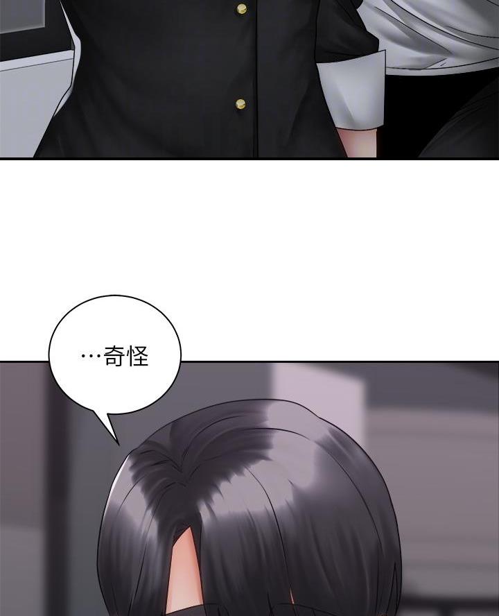 《骑乘爱好会》第72话 第46页