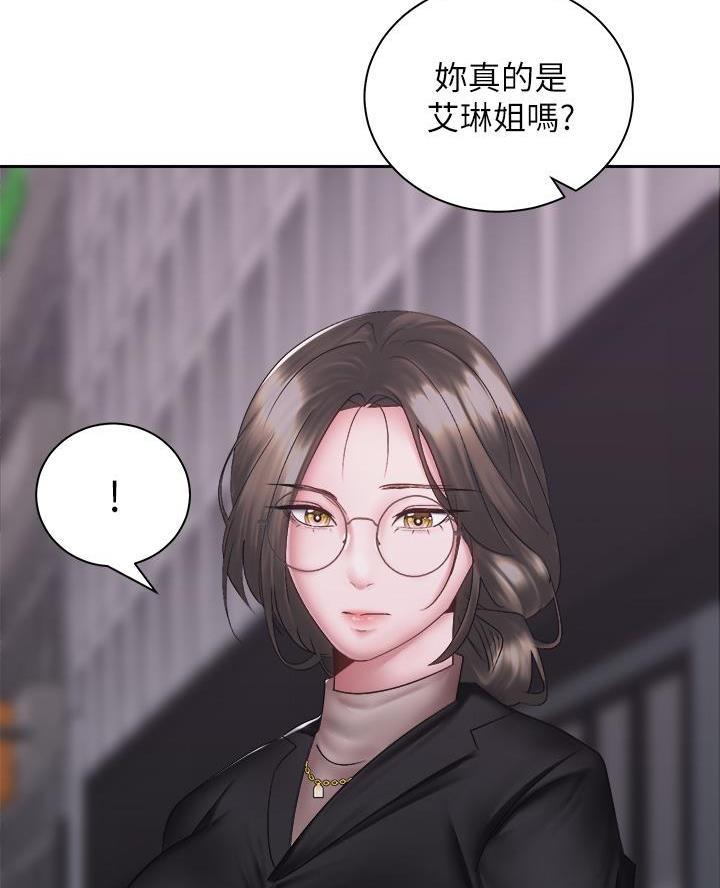 《骑乘爱好会》第72话 第48页