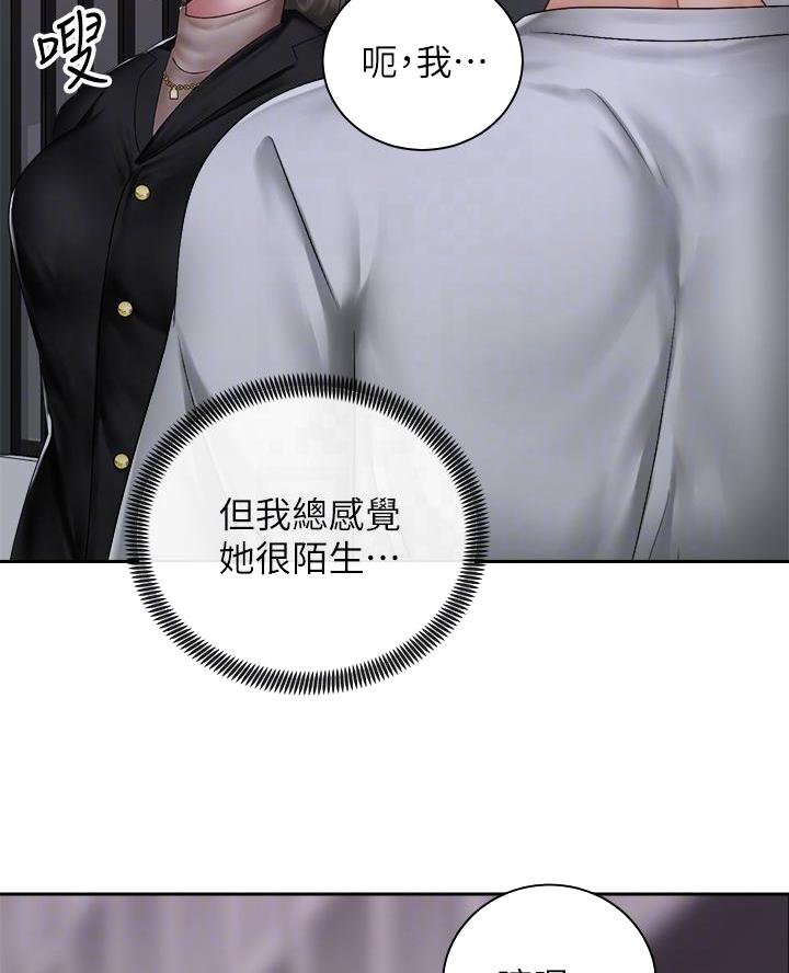 《骑乘爱好会》第72话 第51页