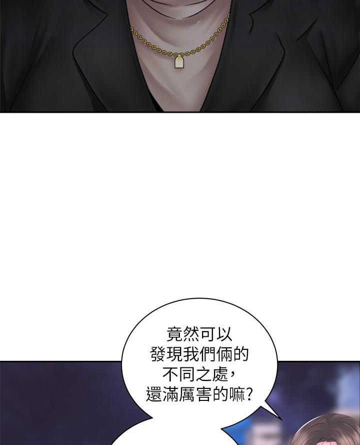 《骑乘爱好会》第72话 第53页