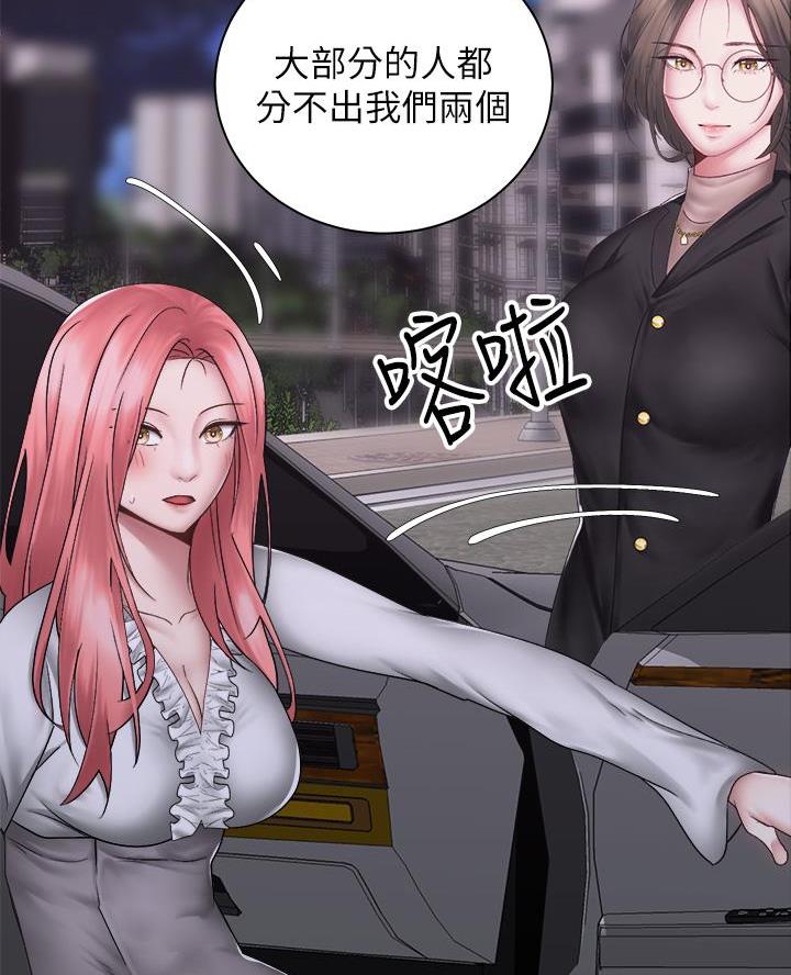 《骑乘爱好会》第72话 第54页