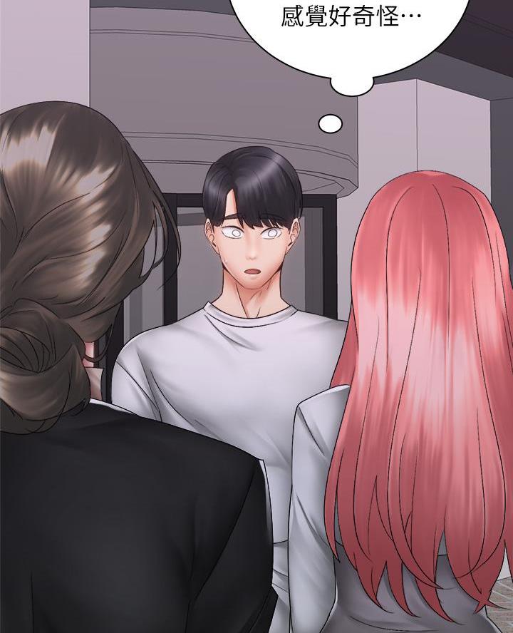 《骑乘爱好会》第72话 第58页