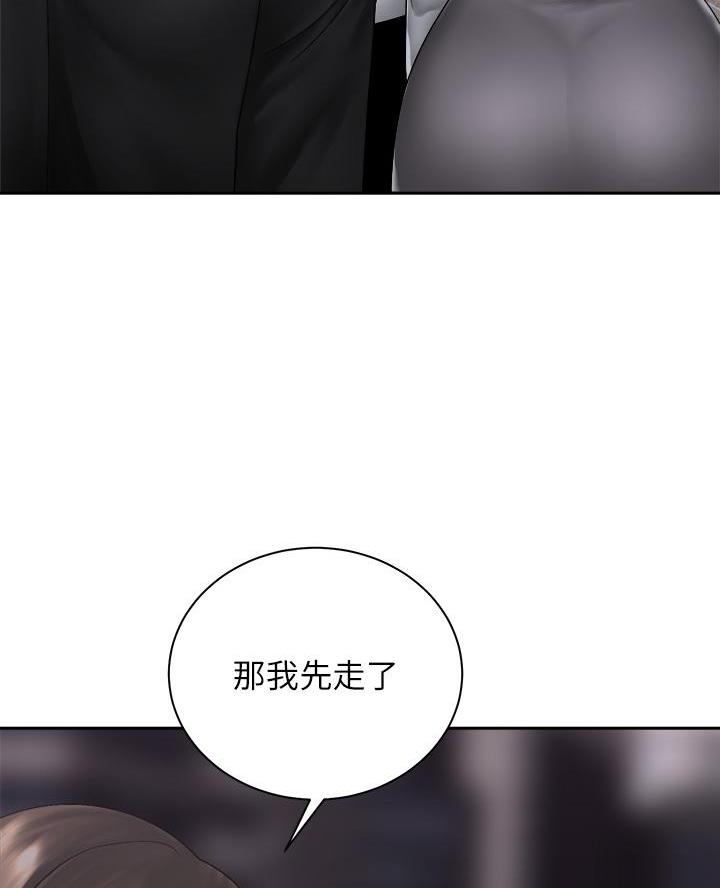 《骑乘爱好会》第72话 第59页