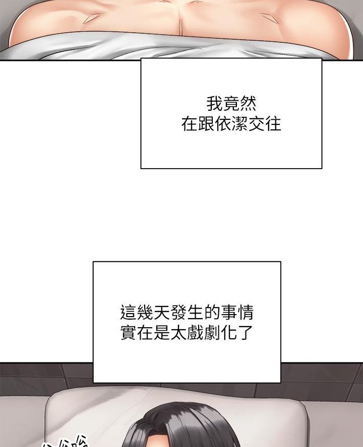 《骑乘爱好会》第72话 第5页