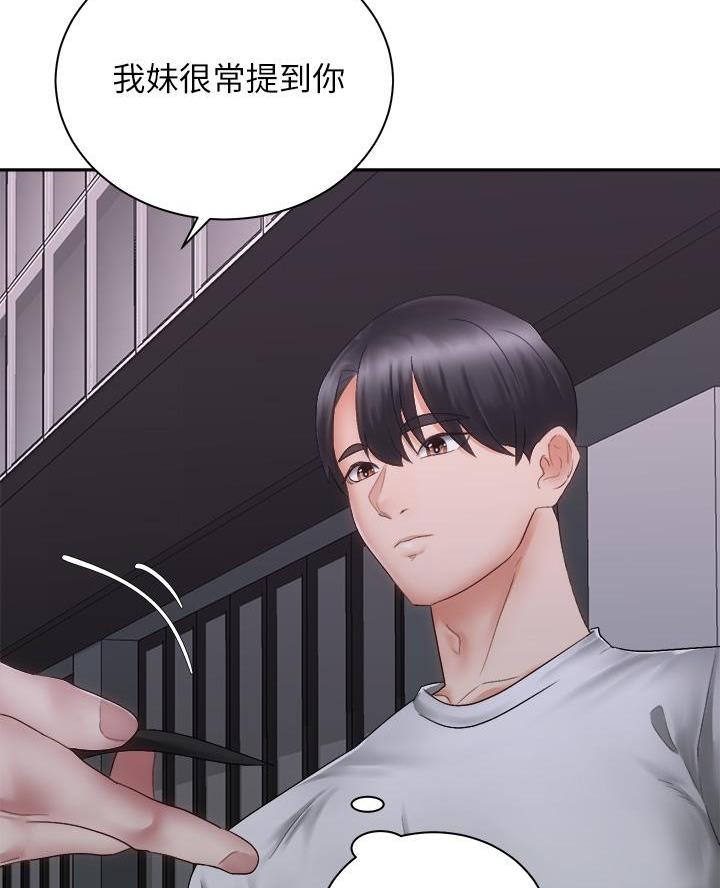 《骑乘爱好会》第72话 第65页