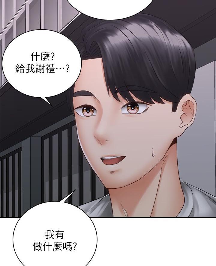 《骑乘爱好会》第72话 第68页