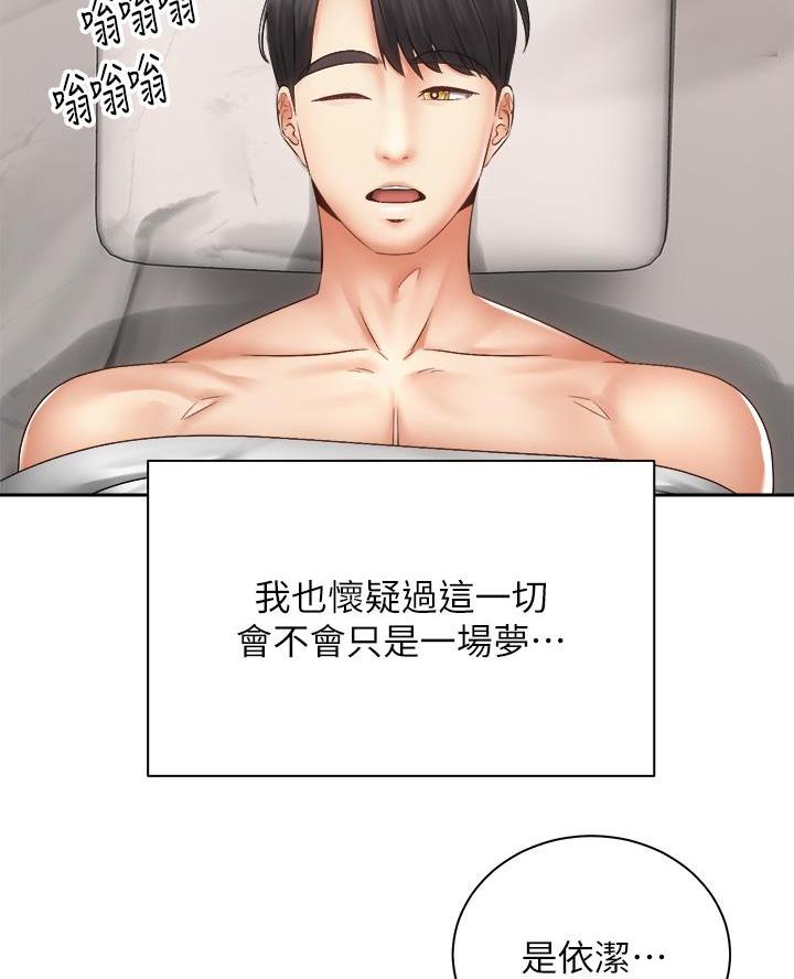 《骑乘爱好会》第72话 第6页