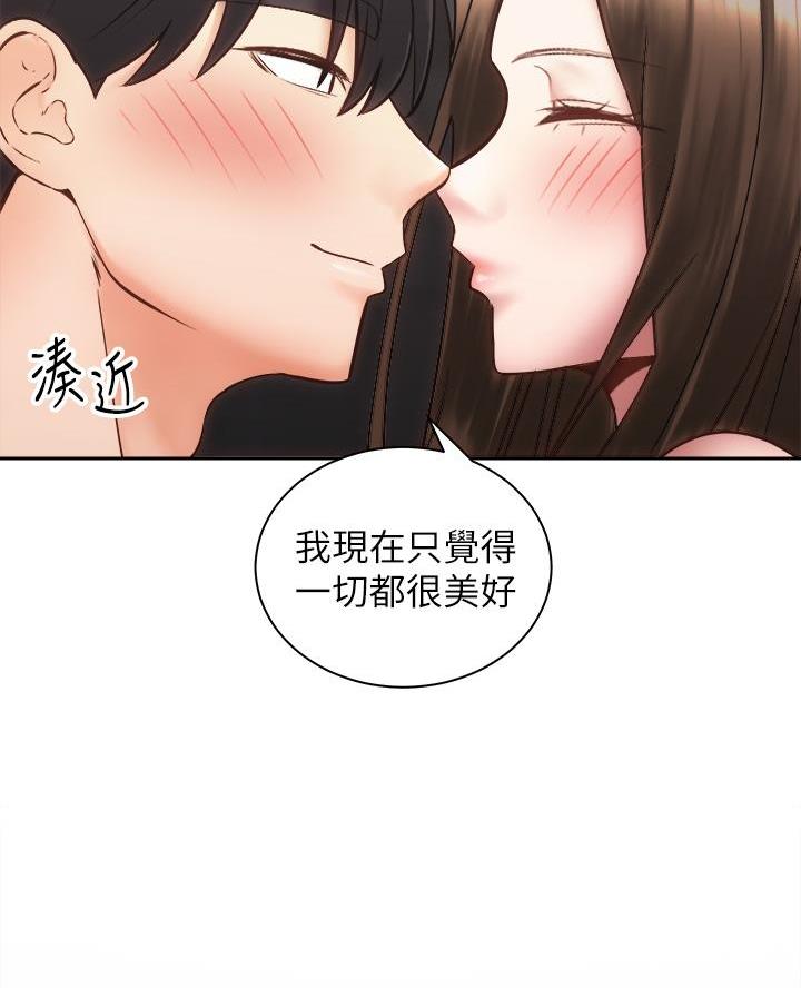 《骑乘爱好会》第70话 第17页