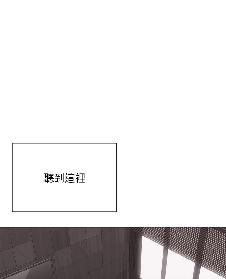 《骑乘爱好会》第70话 第1页