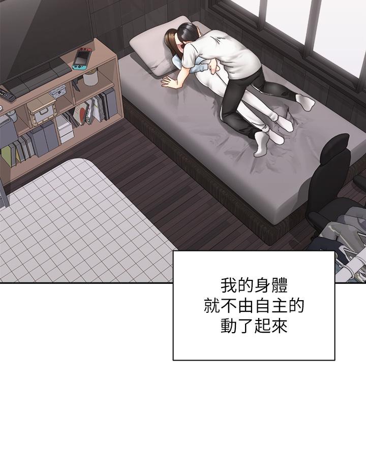 《骑乘爱好会》第70话 第2页