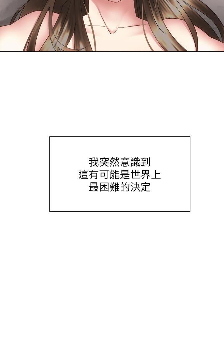 《骑乘爱好会》第70话 第33页