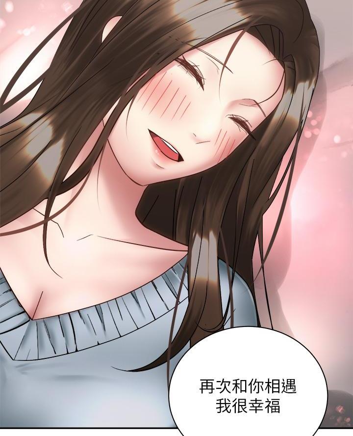 《骑乘爱好会》第70话 第5页