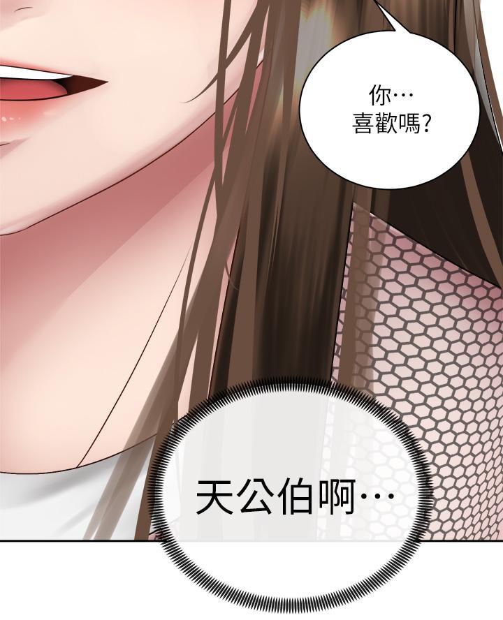 《骑乘爱好会》第75话 第11页