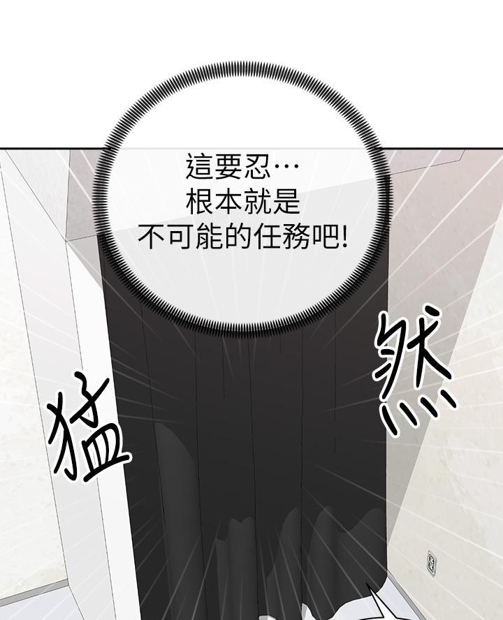 《骑乘爱好会》第75话 第12页