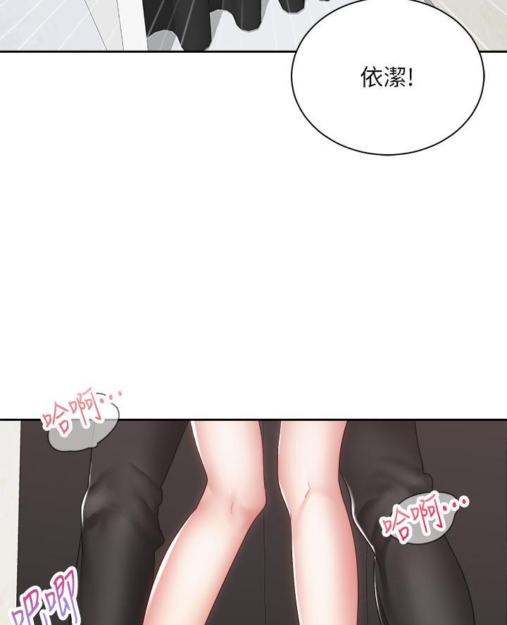 《骑乘爱好会》第75话 第13页