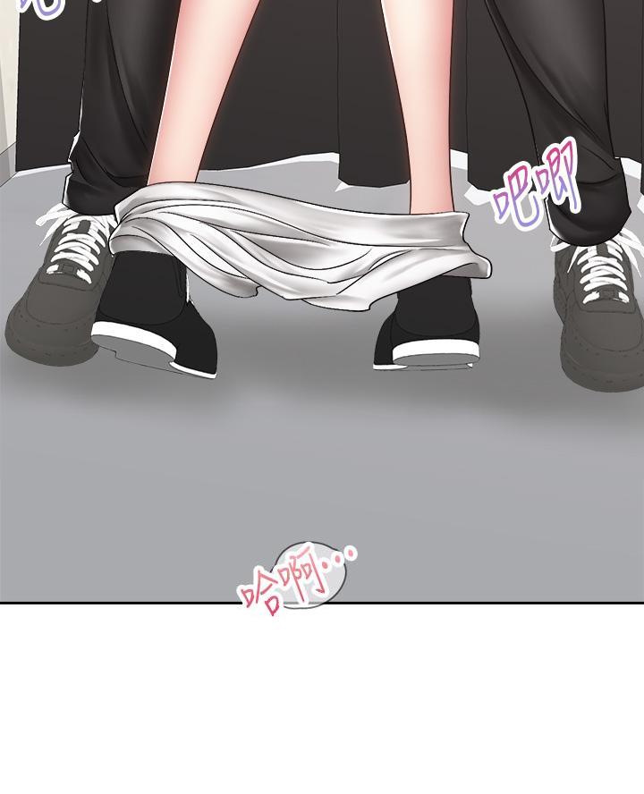 《骑乘爱好会》第75话 第14页