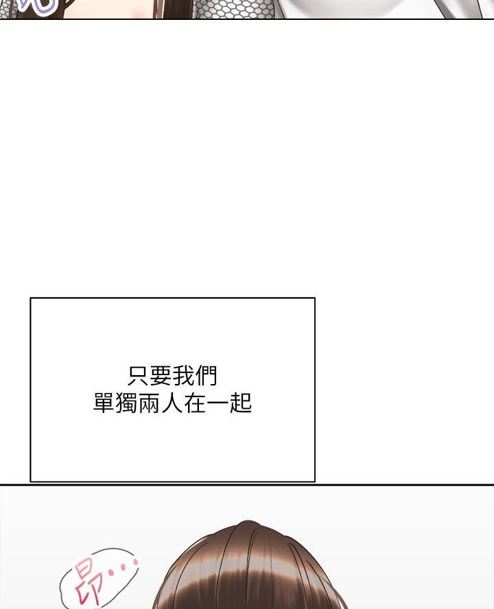 《骑乘爱好会》第75话 第16页