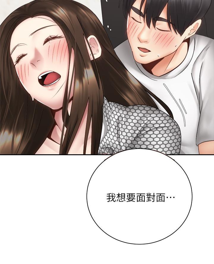 《骑乘爱好会》第75话 第19页