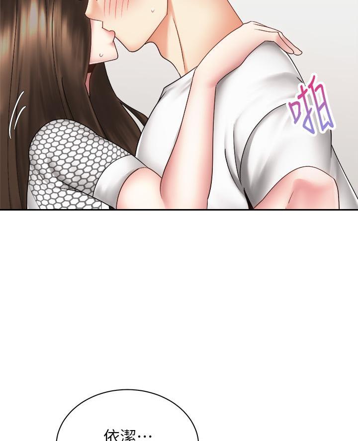 《骑乘爱好会》第75话 第22页