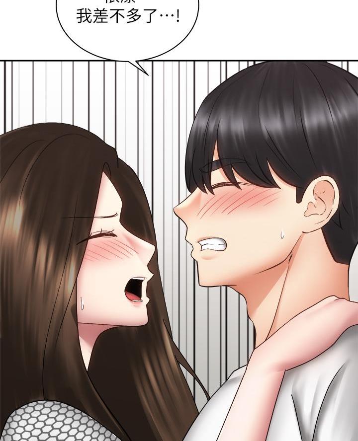 《骑乘爱好会》第75话 第23页