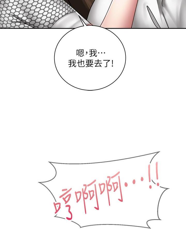 《骑乘爱好会》第75话 第24页