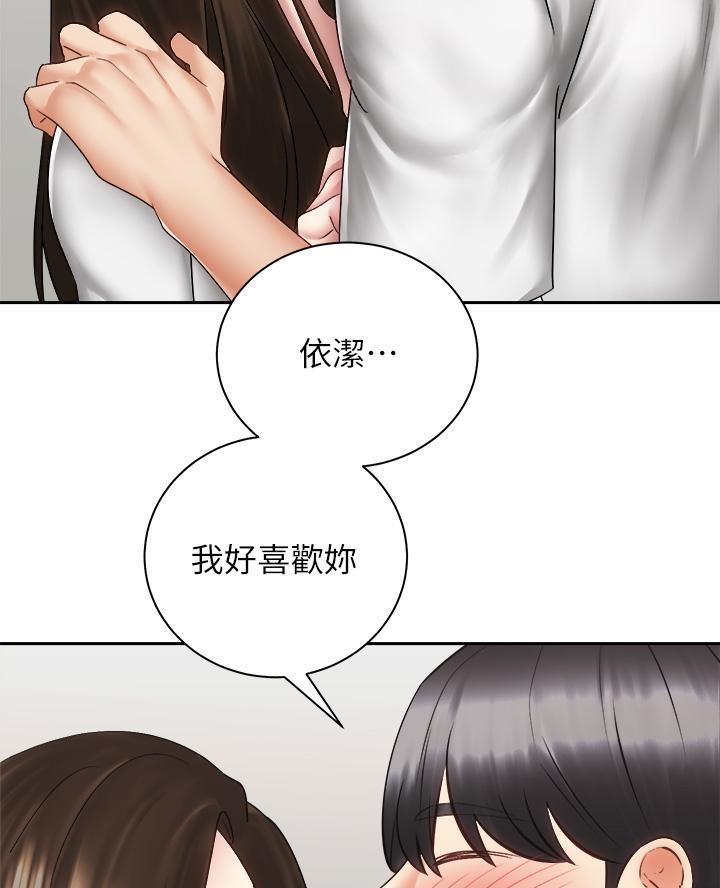 《骑乘爱好会》第75话 第26页
