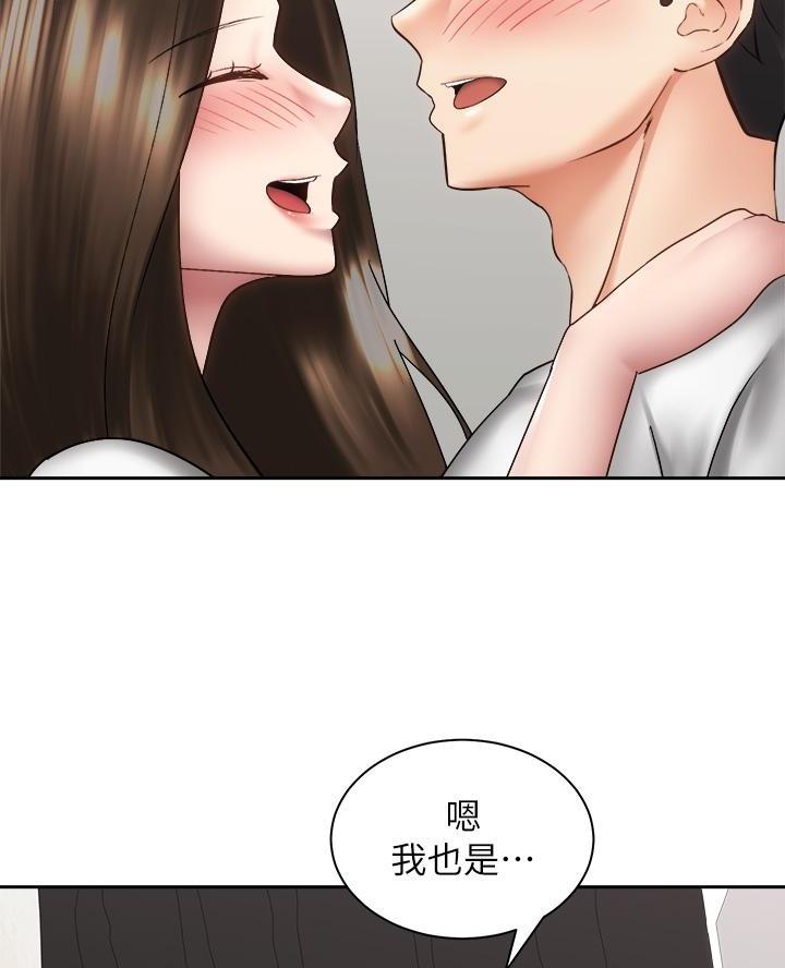 《骑乘爱好会》第75话 第27页