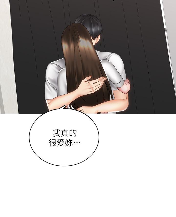 《骑乘爱好会》第75话 第28页