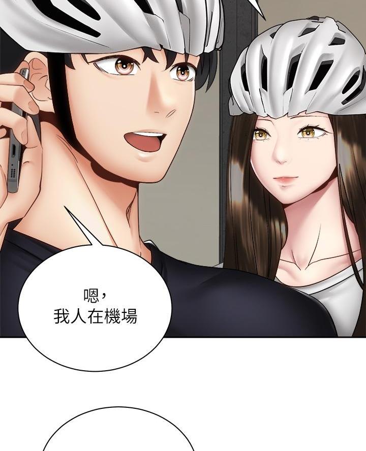 《骑乘爱好会》第75话 第33页