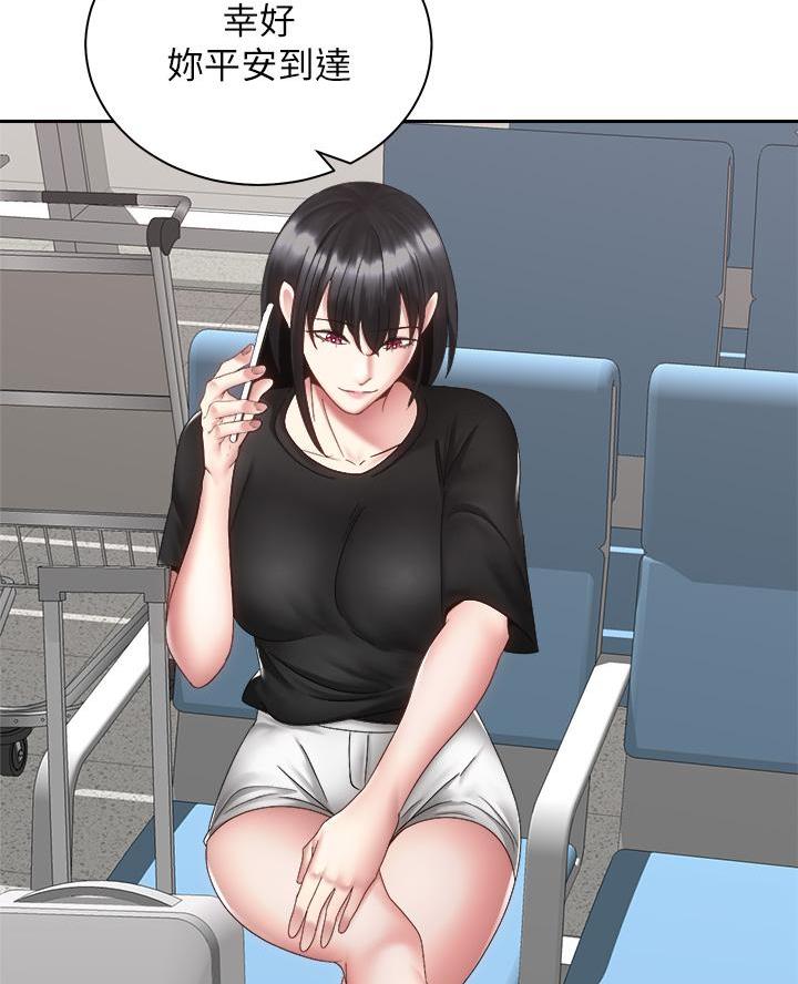 《骑乘爱好会》第75话 第34页