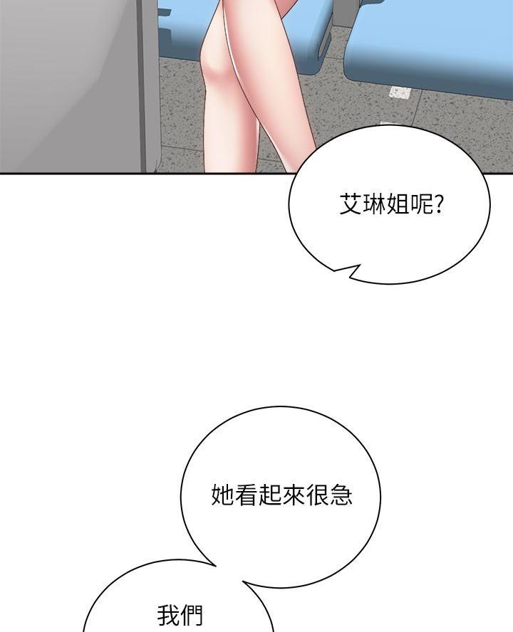 《骑乘爱好会》第75话 第35页