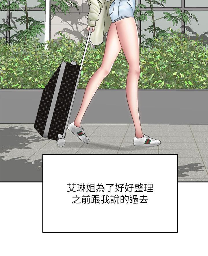 《骑乘爱好会》第75话 第38页