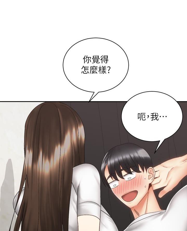 《骑乘爱好会》第75话 第3页