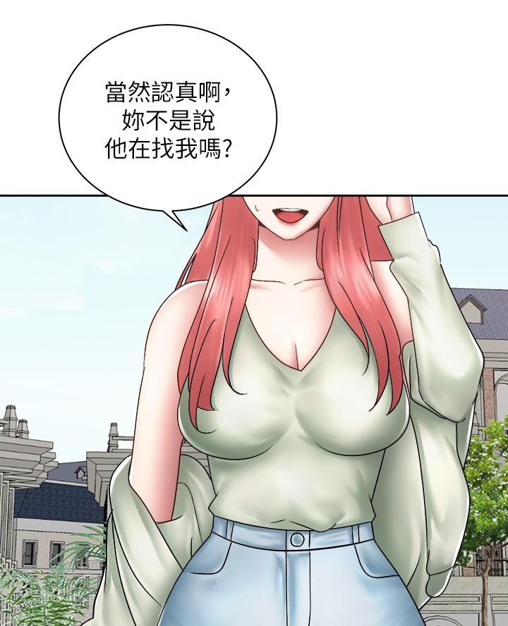 《骑乘爱好会》第75话 第41页