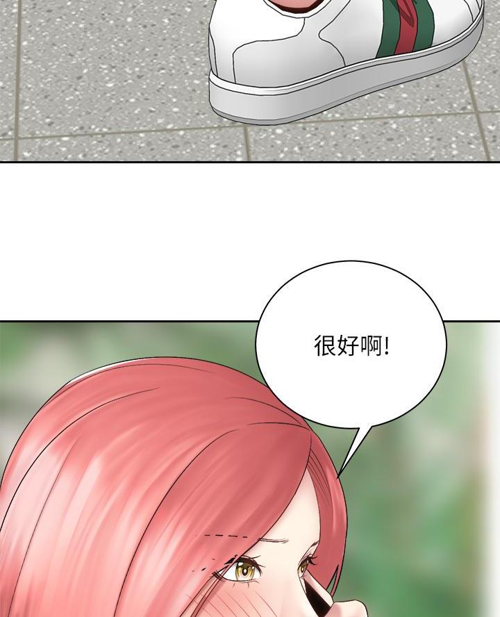 《骑乘爱好会》第75话 第45页