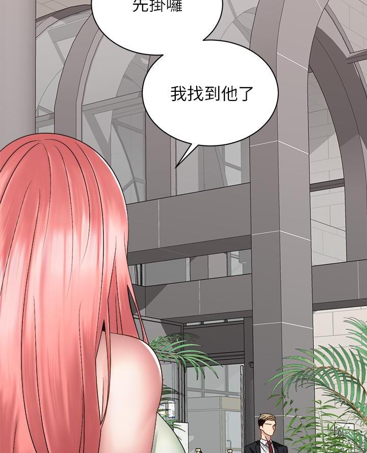 《骑乘爱好会》第75话 第47页