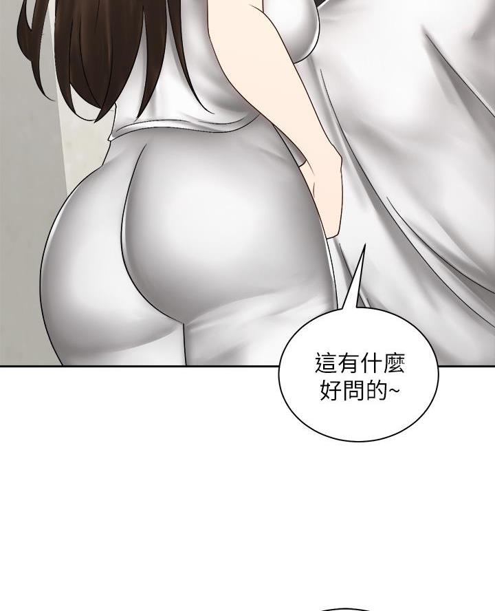 《骑乘爱好会》第75话 第4页
